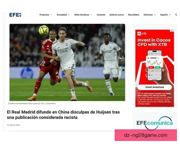 皇马官宣赫伊森右腿伤待查具体